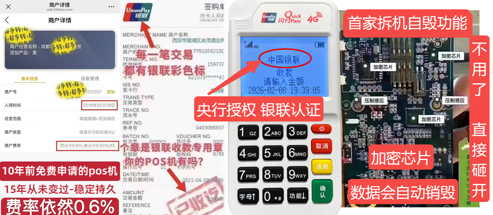 枣强pos机办理联系方式