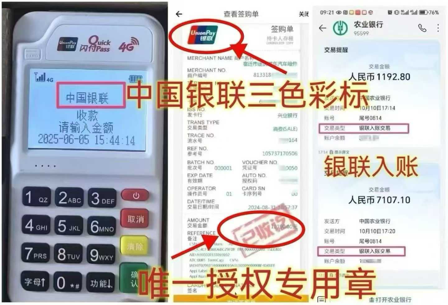 枣强个人 POS 机办理，资金周转无忧，信用卡提额更轻松